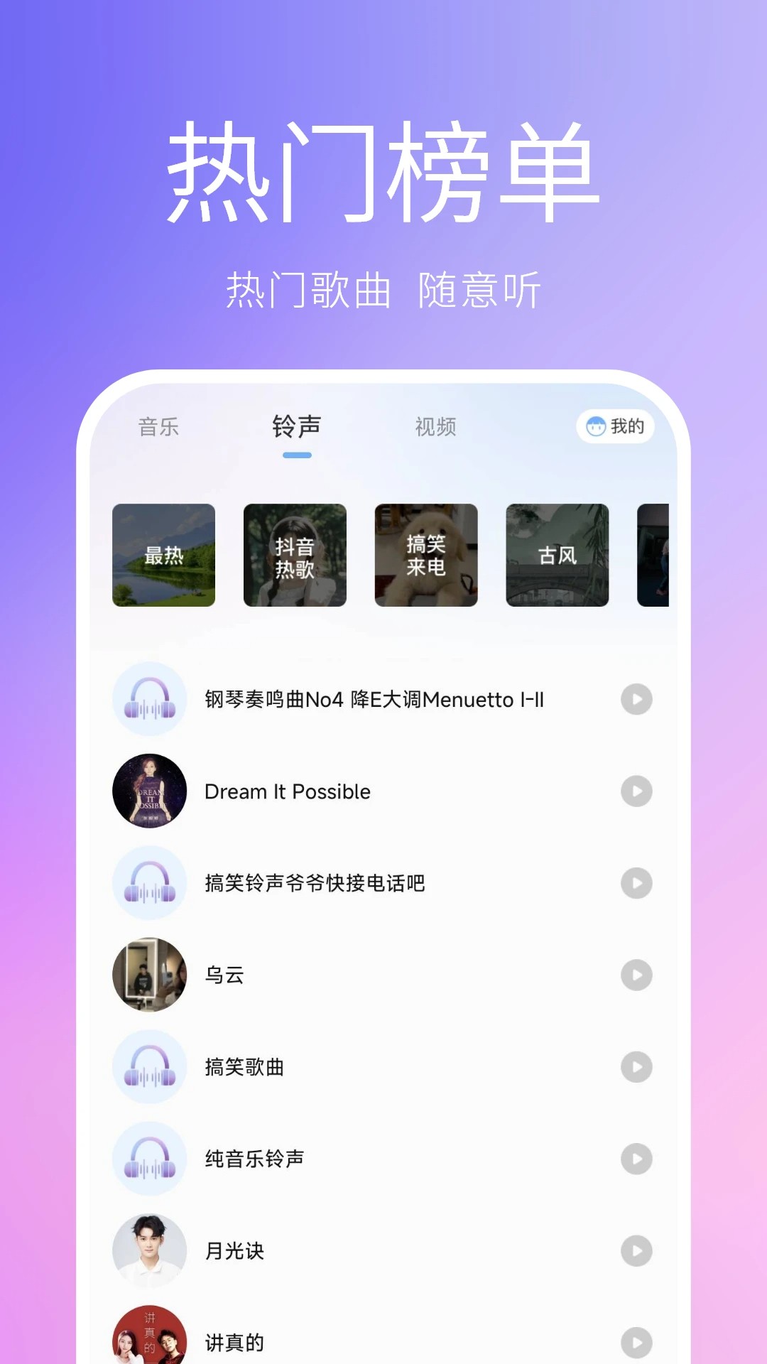 
熊猫音乐播放器 2026最新版