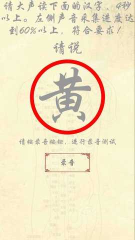 岐宇智能中医(图2)