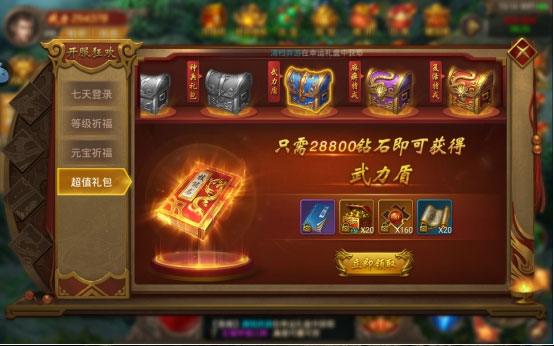 王城英雄 0.01折版(图9)