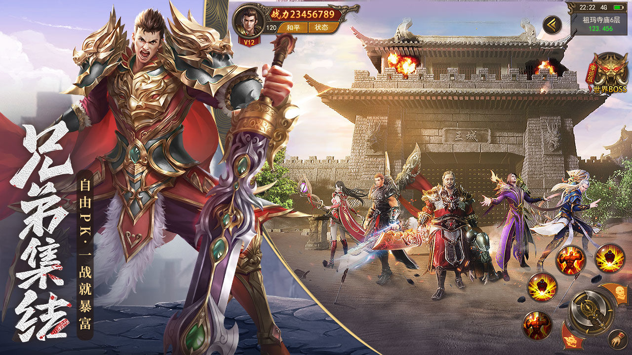 
王城英雄 0.01折版