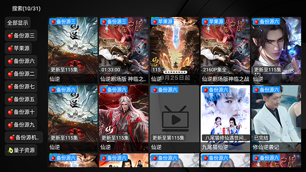 怎么播放影片配图3