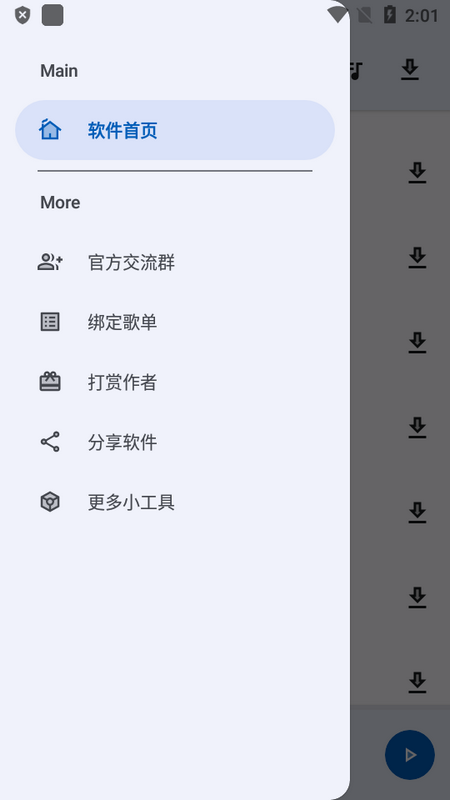 
简乐 1.4.1版本