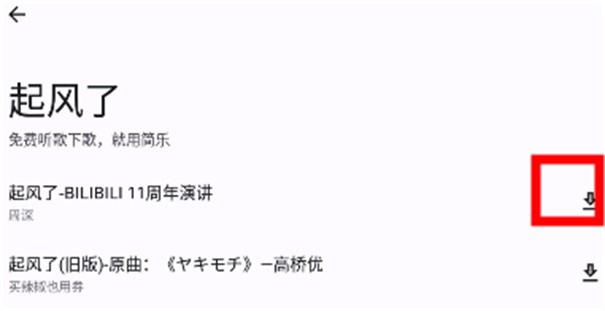 简乐 1.4.1版本(图4)