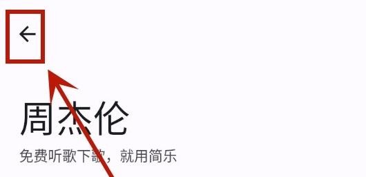 简乐 1.4.1版本(图13)