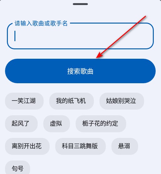 简乐 1.4.1版本(图9)