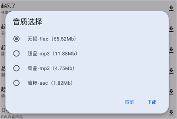 简乐 1.4.1版本(图5)