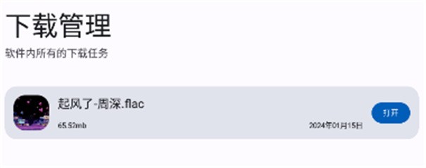 简乐 1.4.1版本(图7)