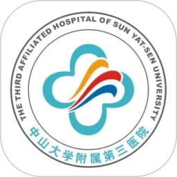 中山三院用户版