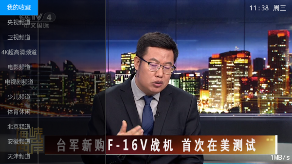 兔兔TV电视版下载安装