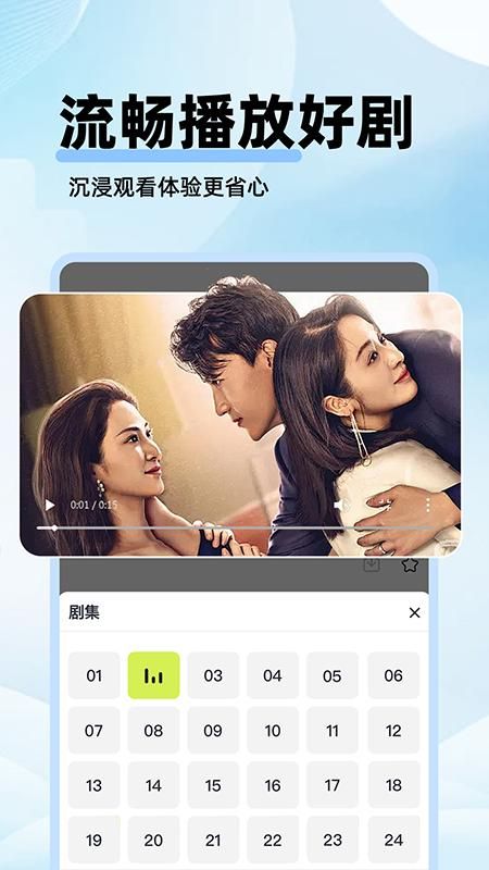 剧美影视大全 2026最新版(图1)