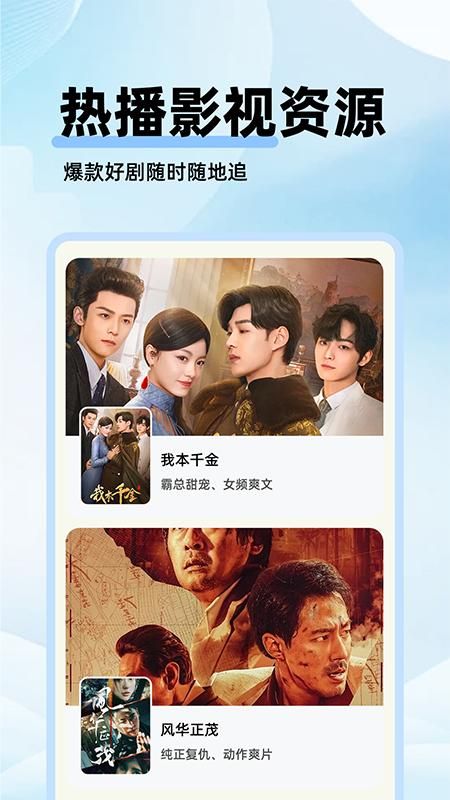 
剧美影视大全 2026最新版