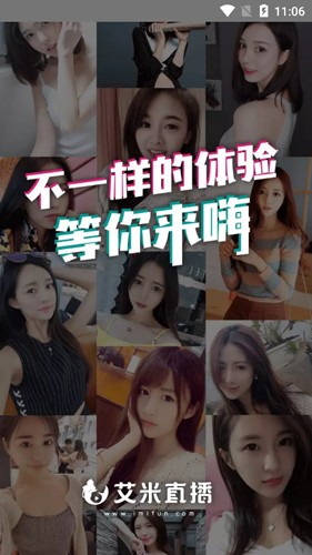 艾米直播 新版本更新最新高清入口(图1)