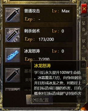 《血饮龙纹传奇》三职业高阶神技学习攻略