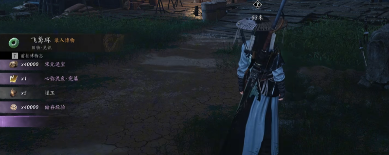 《燕云十六声》心弥泥鱼心法获得方法介绍