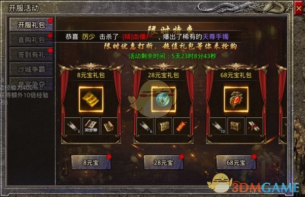 《盛大原始传奇》新手玩法攻略