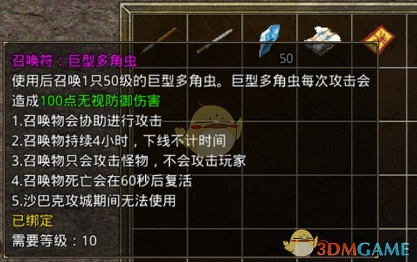 《盛大原始传奇》新手玩法攻略