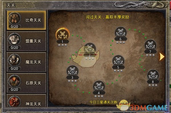 《盛大原始传奇》新手玩法攻略