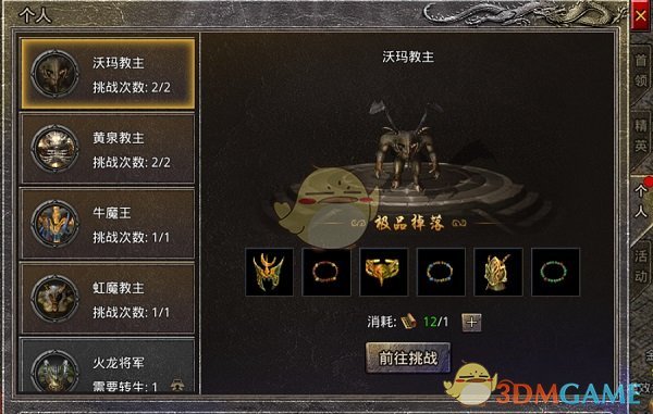 《盛大原始传奇》新手玩法攻略