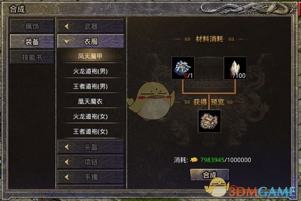 《盛大原始传奇》系统玩法攻略