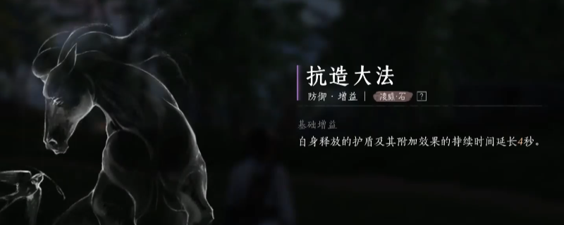 《燕云十六声》抗造大法心法获得方法介绍