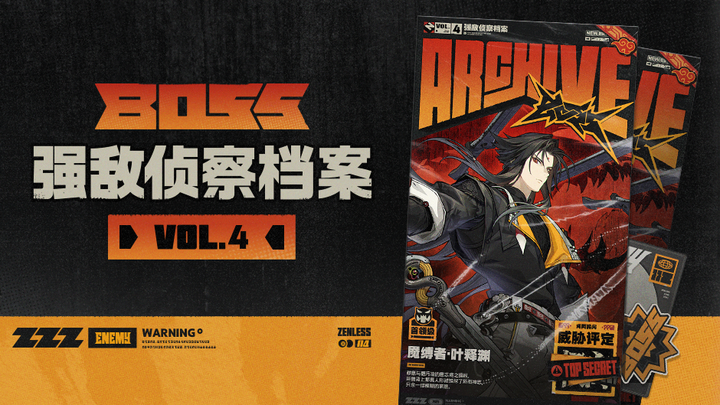 《绝区零》讨厌秽息鳄鱼成就达成方法