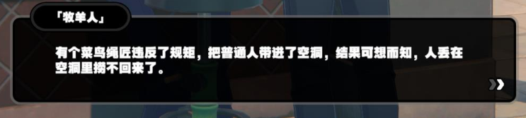 《绝区零》希望与绝望共生任务触发方法