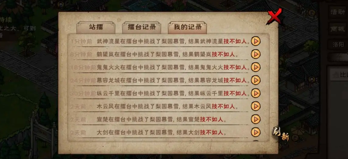 《烟雨江湖》萌新开局门派选择攻略