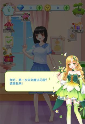 魔法花园手机版登录入口