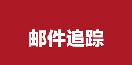 188邮箱文件保存方法