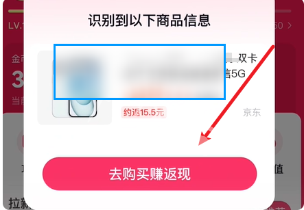 百度推荐官购物返现方法