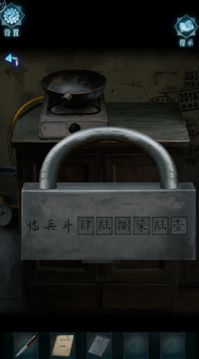 妻怨游戏第三章攻略图文详解