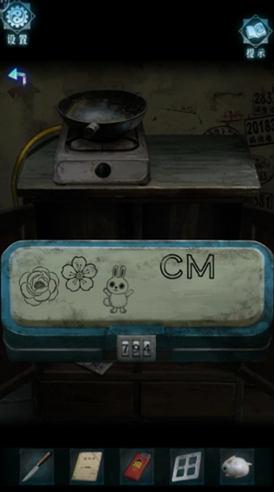 妻怨游戏第三章攻略图文详解