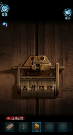 妻怨游戏第四章攻略图文详解