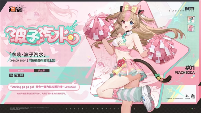 向全球玩家狂送福利？《少女前线2》最具诚意的版本来了！