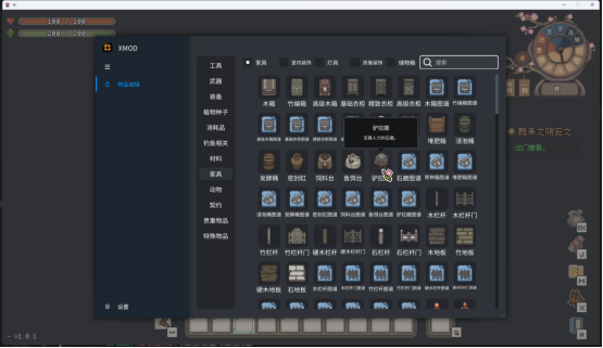 国风星露谷《桃源村日志》内置修改器攻略一键全解锁无限物品资源