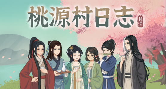 国风星露谷《桃源村日志》内置修改器攻略一键全解锁无限物品资源