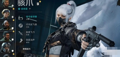 三角洲行动麦小文显示装备方法