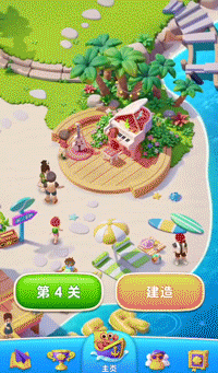 《欢乐消消时光》1月20日正式开启全网预约！