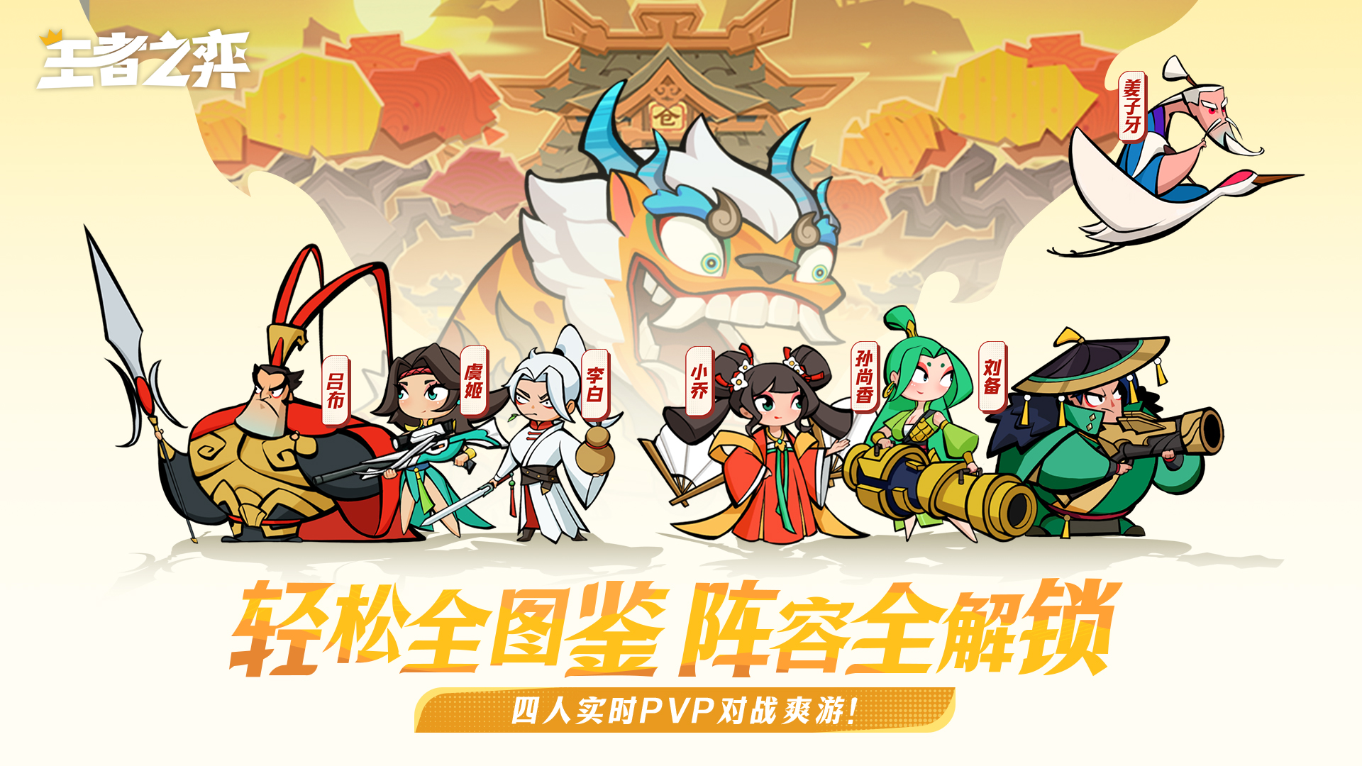 王者之弈首测福利一览