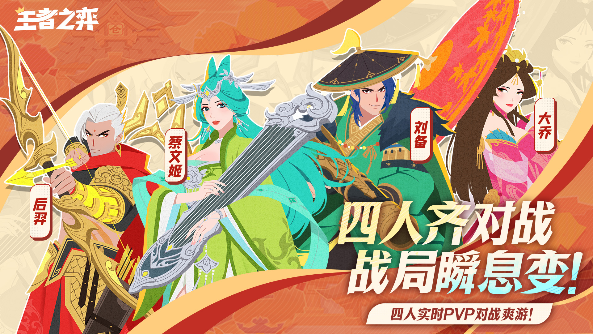 王者之弈首测福利一览