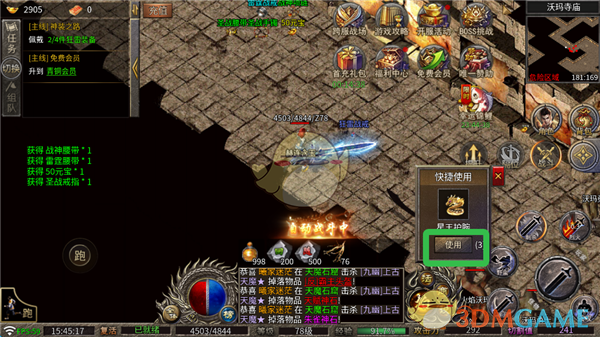 《龙魂魔法传奇》新手玩法攻略