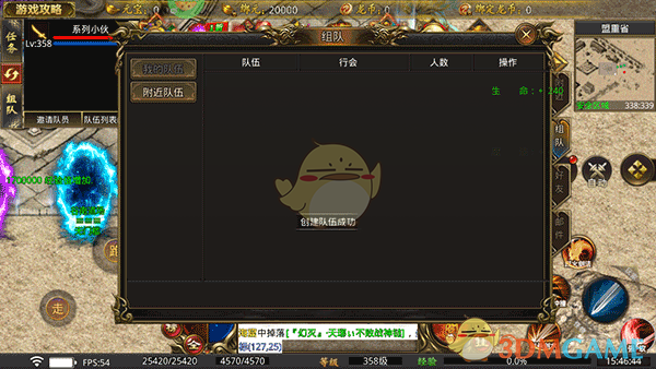 《龙魂魔法传奇》新手玩法攻略