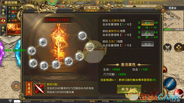 《龙魂魔法传奇》新手玩法攻略