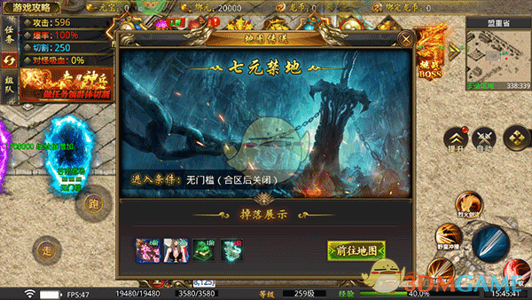 《龙魂魔法传奇》新手玩法攻略