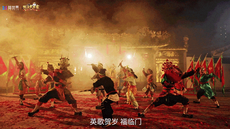 游戏成为文化新载体：益世界《我是大东家》深度联动国家级非遗英歌舞