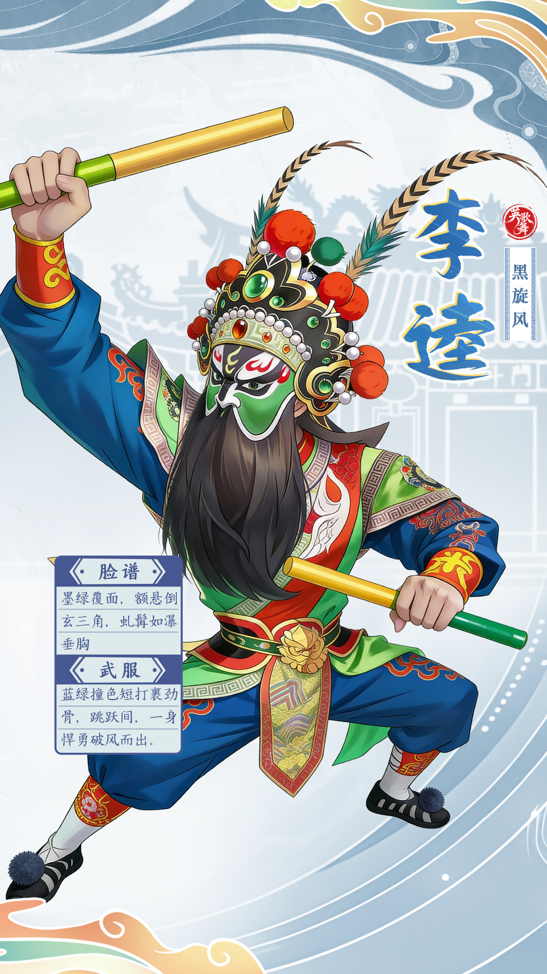 游戏成为文化新载体：益世界《我是大东家》深度联动国家级非遗英歌舞