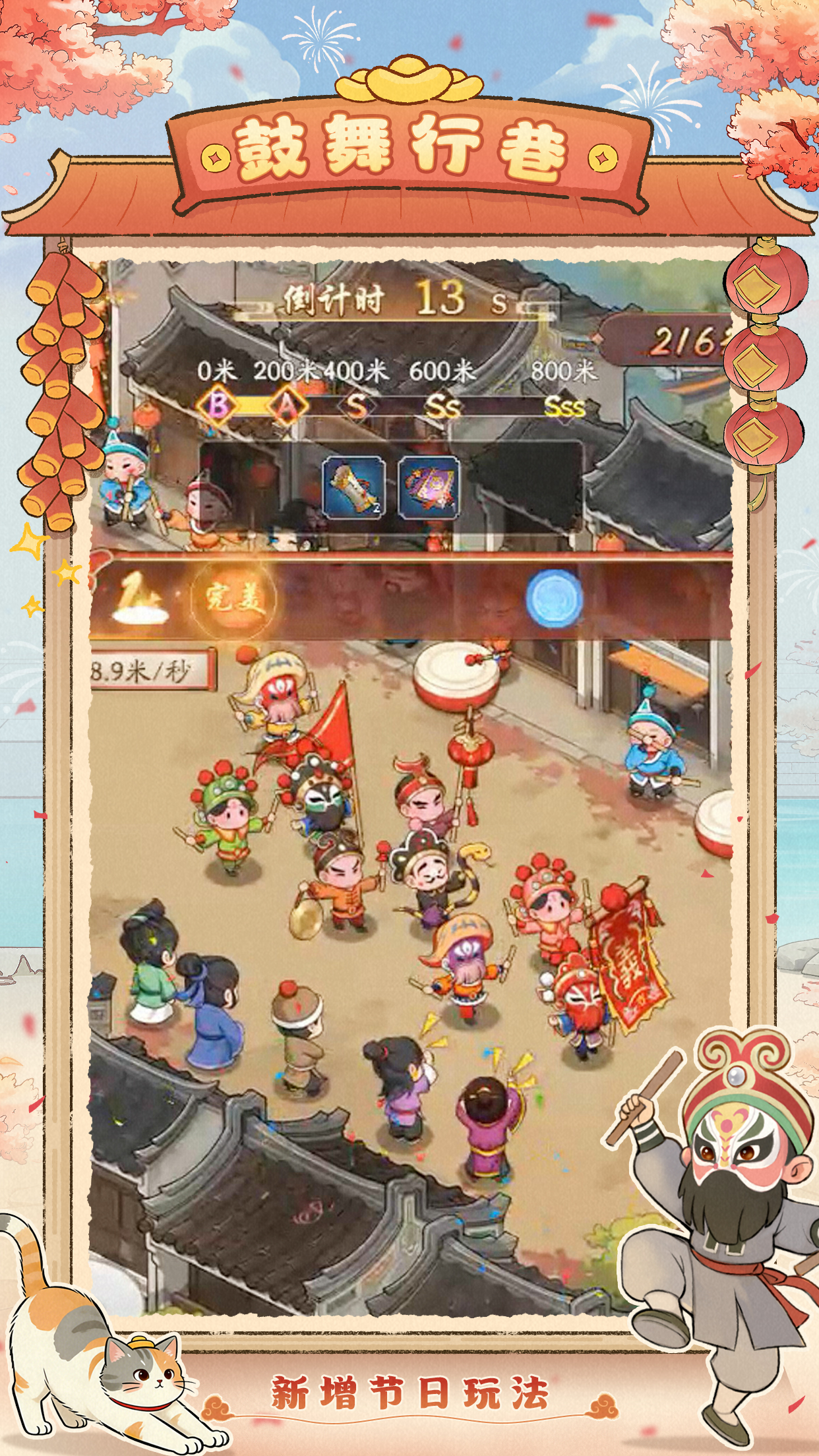 游戏成为文化新载体：益世界《我是大东家》深度联动国家级非遗英歌舞