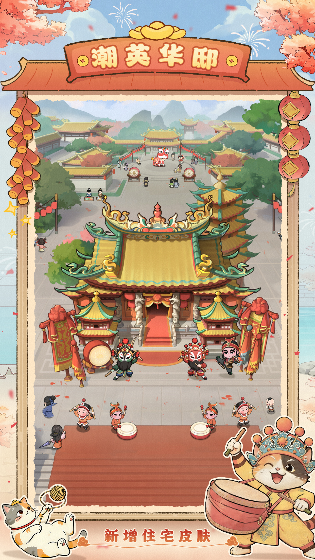 游戏成为文化新载体：益世界《我是大东家》深度联动国家级非遗英歌舞