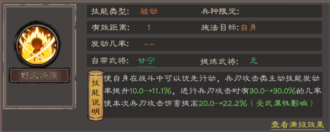 《三国乱世霸王》武将甘宁攻略