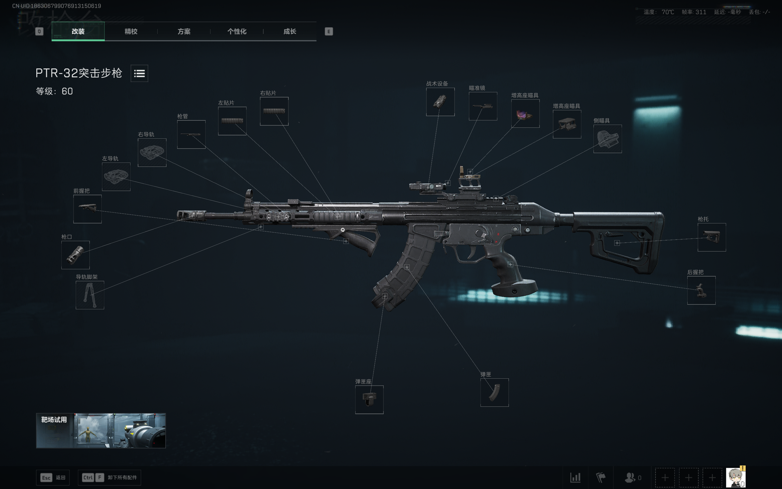 《三角洲行动》PTR-32精改方案